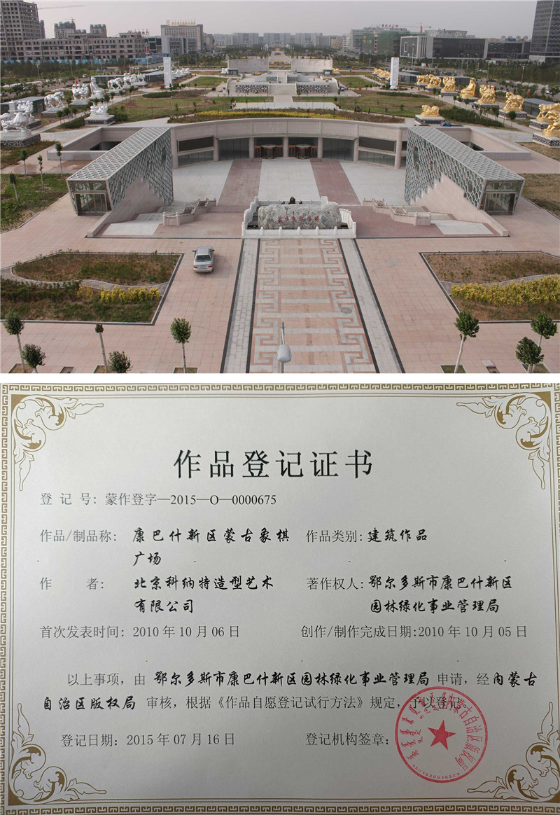 蒙古象棋廣場(chǎng)1.jpg
